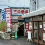 市場食堂 味処たけだ   - 