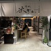 赤坂 米ぎん - 