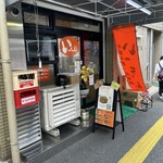 いっちゃん - 