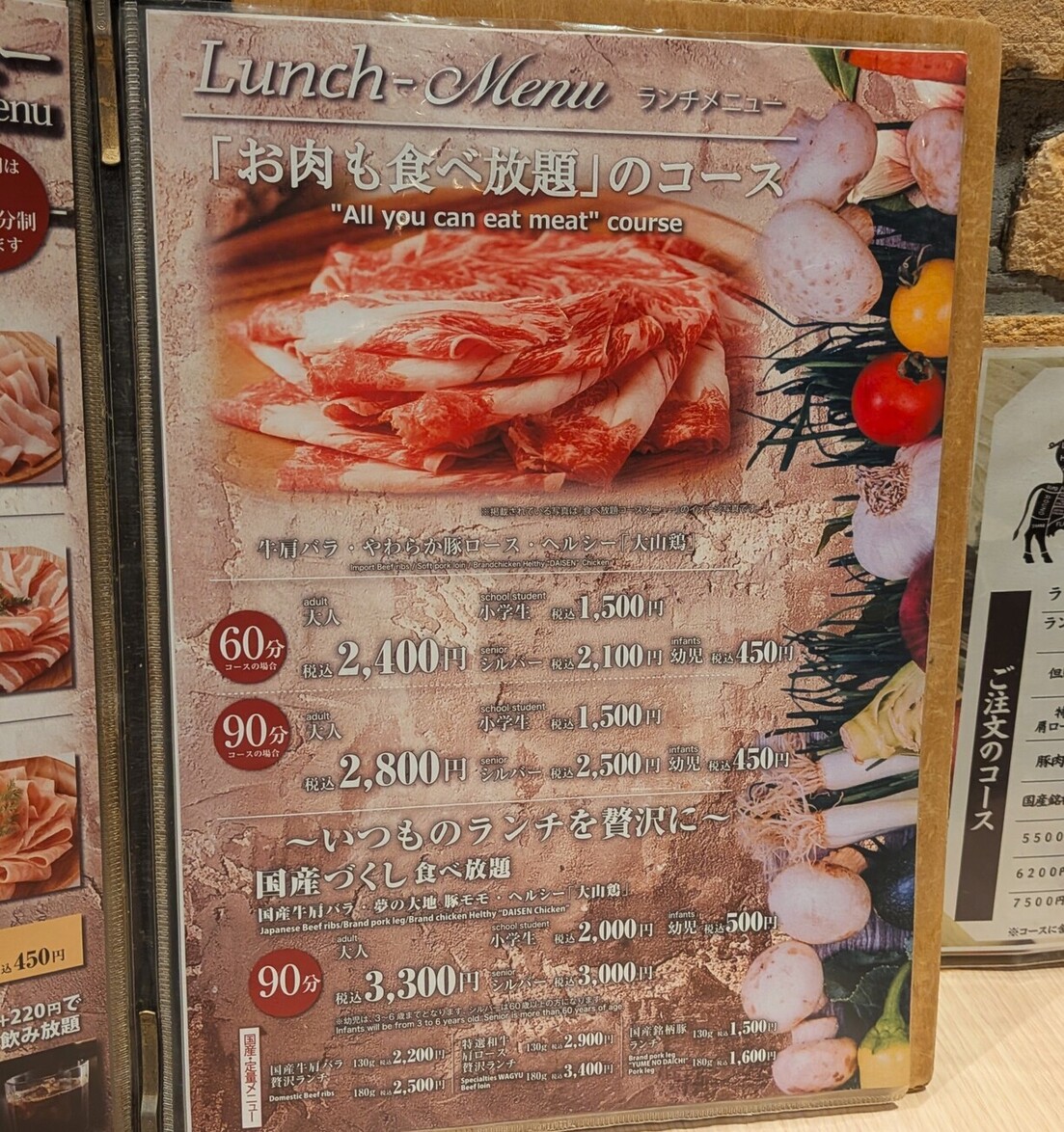 但馬 屋 メニュー