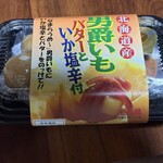 北海道うまいもの館 - 料理写真: