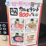 牛角 - 