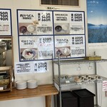 安藤製麺 - 
