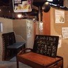 夢まる居酒屋