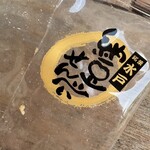 亀じるし - 料理写真: