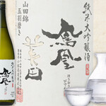目利きの銀之進 - 