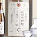 目利きの銀之進 - 