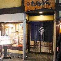 たらふく 梅田堂山店 - 