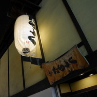たらふく 梅田堂山店 - 