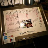 たらふく 梅田堂山店 - 