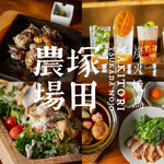 炭火焼鳥 塚田農場 - その他写真: