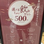 俺の割烹 そば - 