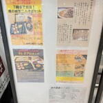 俺の割烹 そば - 