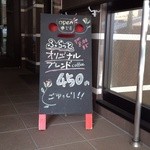 Cafeふらっと - 