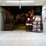 豚しゃぶ・やきとん 森の酒場 隠豚 - お店外観