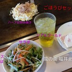 風の街 - 料理写真: