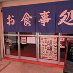 恵比寿食堂 - 正面　入口