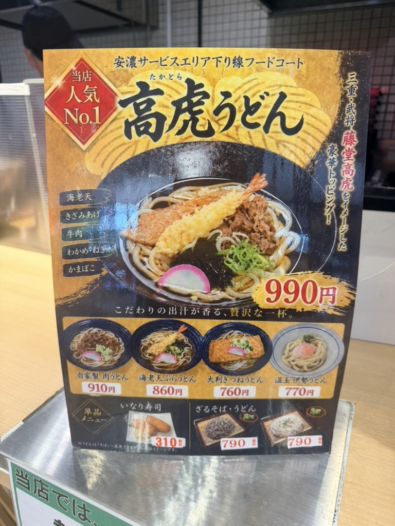 メニュー写真 : うどん・そば 彦べぇ - 一身田/うどん | 食べログ