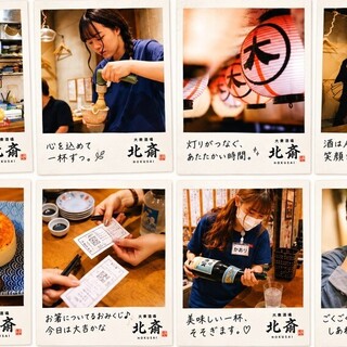 酒肴 北斎_1