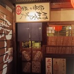 がじゅまる