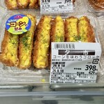 KASUMI - 料理写真:コーンを味わうコロッケ