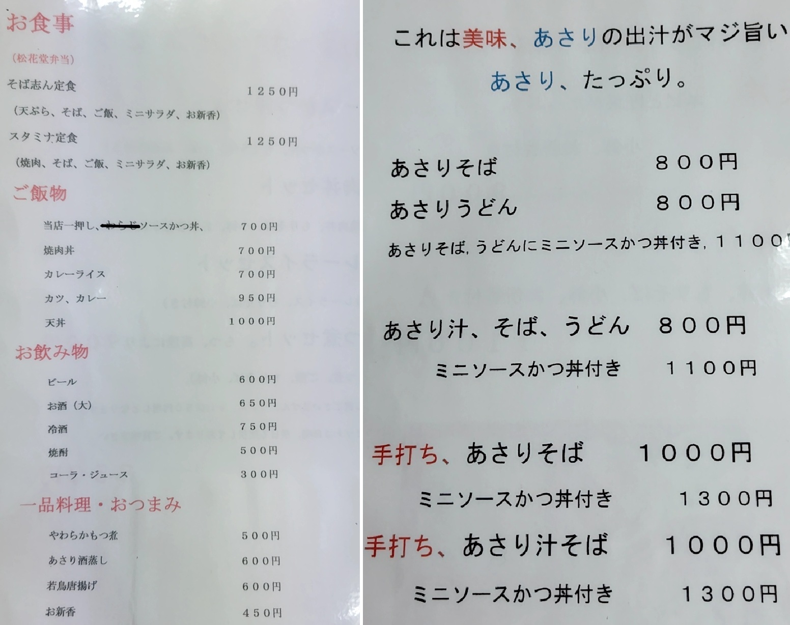 メニュー写真 : そば志ん - 境町/そば | 食べログ