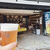白梅堂 太宰府店