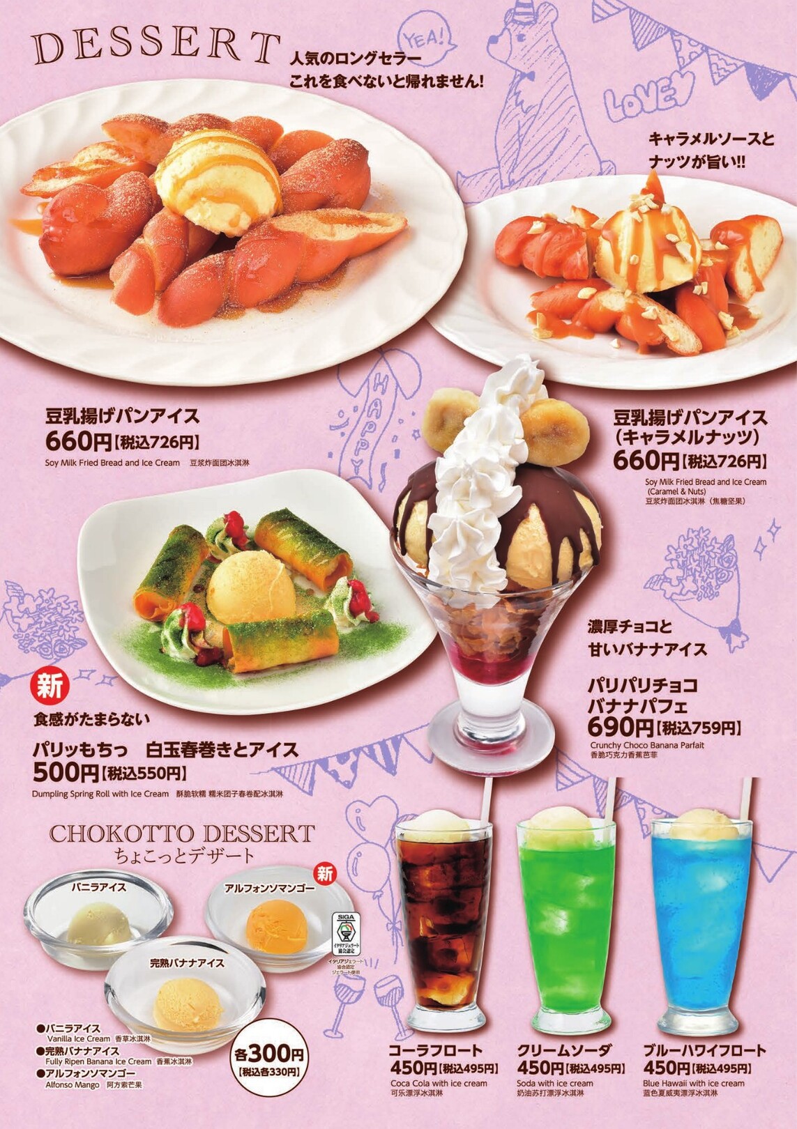 メニュー写真 : つぼ八・焼肉の達人 北野通り店 - 南郷18丁目/居酒屋