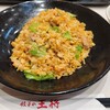 餃子の王将 アリオ上尾店