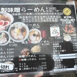 麺屋大河 - 