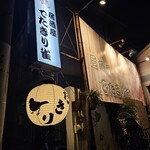 でたきり雀 - 