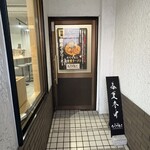 ラーメンろくでなし - 
