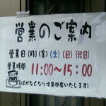 そば工房 木の香 - そば工房 木の香 - インフォメーション