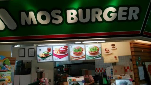 閉店 モスバーガー ファクトリーダイエー所沢店 所沢 ハンバーガー 食べログ
