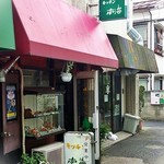 キッチン南海 - 