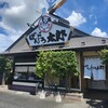 ばんどう太郎 - 外観