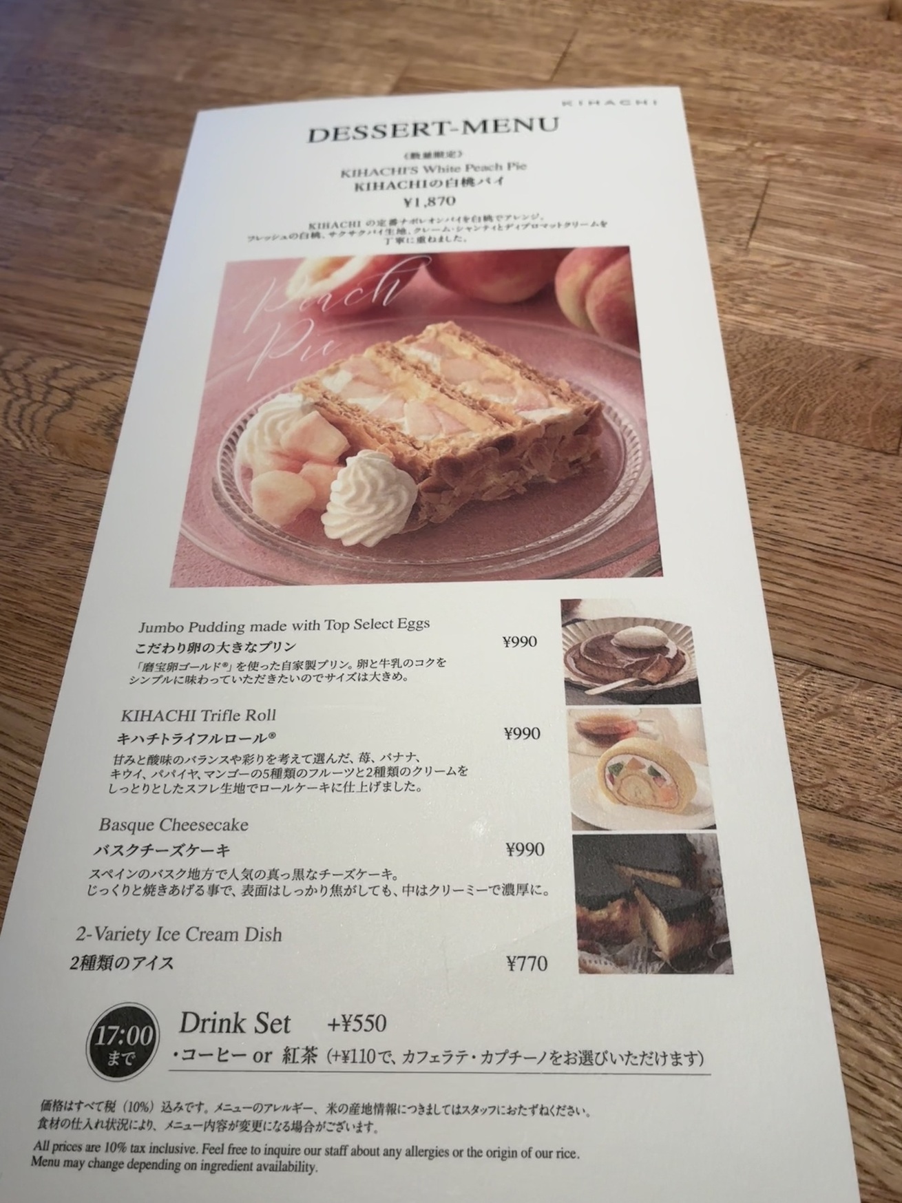 メニュー写真 : キハチ 青山本店 （KIHACHI） - 外苑前/イタリアン