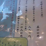 うどん豊前屋 官べえ - 「定食Ａ」などのメニューです。