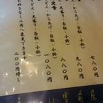 うどん豊前屋 官べえ - 「うどん定食」などのメニューです。