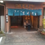 国道１０号沿いにあります。