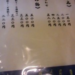 ドリンクなどのメニューです。