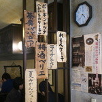 茶房 武蔵野文庫 - 期間限定「夏みかんジュース」のお品書き札