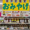 セブンイレブン - 
