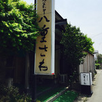 Yaesawa - 