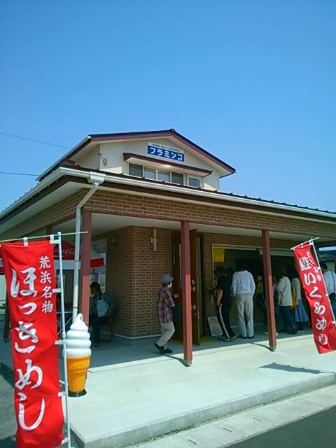 フラミンゴ - 亘理町その他（弁当）の写真