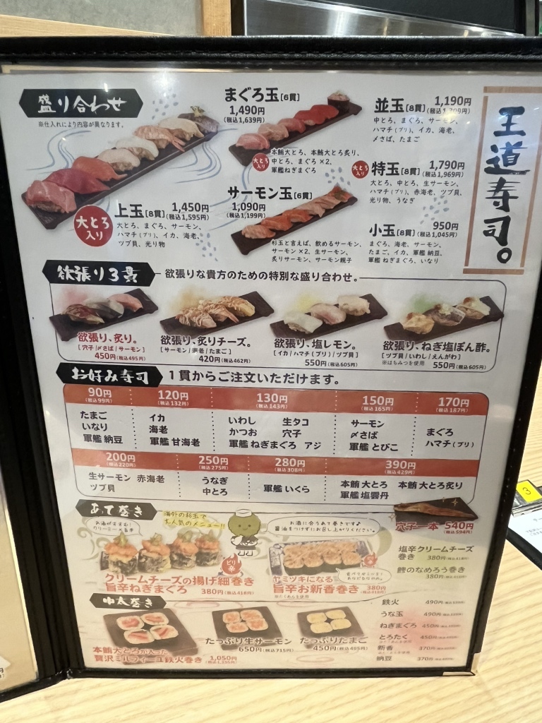 メニュー写真 : 鮨 酒 肴 杉玉 天王寺 - 大阪阿部野橋/寿司 | 食べログ