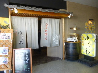上田でおしゃれな居酒屋といえば おすすめのお店7選 食べログまとめ 上田でおしゃれな居酒屋といえば おすすめのお店7選 食べログまとめ