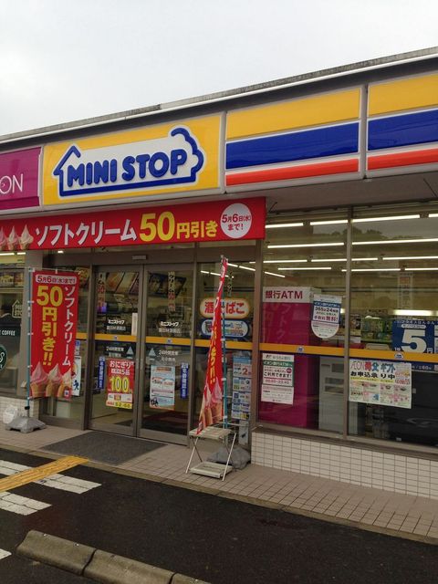 ミニストップ 富田林須賀店 Mini Stop 滝谷 その他 食べログ ミニストップ 富田林須賀店 Mini Stop 滝谷 その他 食べログ