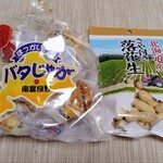 北海道うまいもの館 - 料理写真:購入したもの①