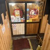 鳥貴族 - 